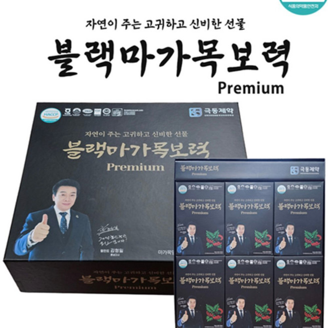 다비샵 블랙마가목보력 70ml x 60포 마가보감 마가목액기스 울릉도마가목진액 마가목즙 마가목차, 60개