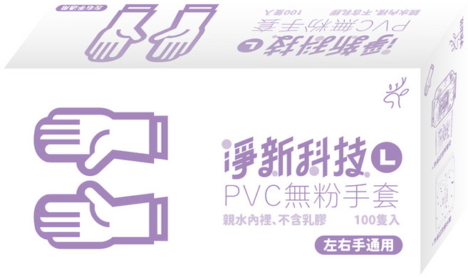 淨新科技 PVC無粉手套 親水內裡 不含乳膠 左右手通用, 1套, 100LINE_COUNT