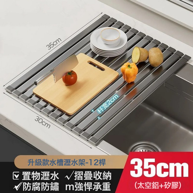 DFMEI 水槽瀝水架硅膠捲簾瀝水板墊廚房洗碗池可摺疊洗碗碟收納置物架, 1個, 如圖