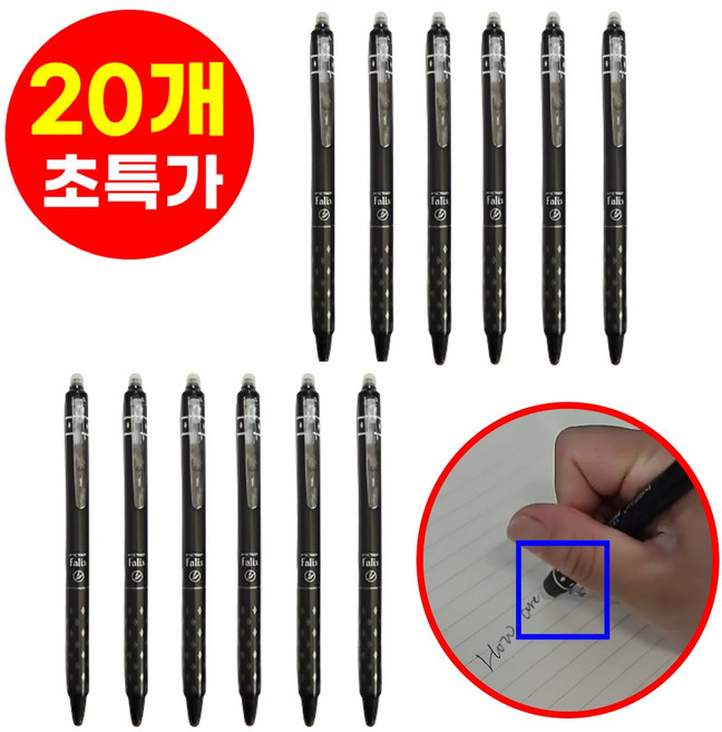 호아인터 지워지는 볼펜 0.5mm, 20개, 블랙