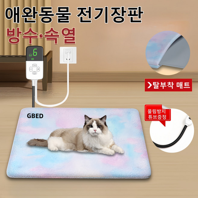물세탁가능 극세사 강아지 고양이 온열매트 방수 온도조절 온열 방석 선물 렌덤 증정, 블루, 1개