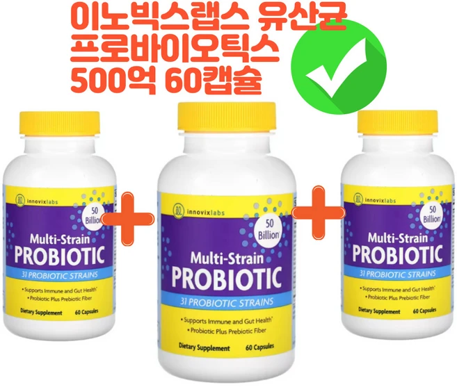 다중 균주 프로바이오틱 유산균 Innovixlabs 이노빅스랩스 500억 60캡슐x3병, 2+1 3통  추가구매할인, 3개, 60정 - 쿠팡