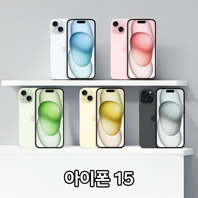 애플 [아이폰15] [128GB] 공기계 중고폰 리퍼폰 알뜰폰 핸드폰 휴대폰, B급,그린, 128GB