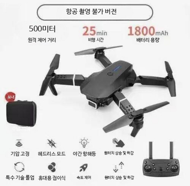 미니 접이식 드론 고화질 촬영용 소형 RC 완구용드론 초경량 비행장치 셀카드론, 3개, 중형 비행기 랜덤 배송 교체 3개 배터리 다중 충전선