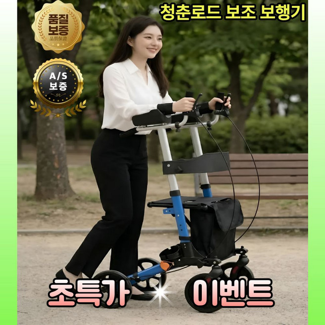 청춘로드 노인 보조 보행기 접이식 성인 보조기 실버카 어르신 유모차, 1개