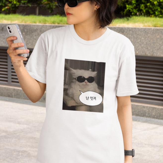 고양이 밈 티 귀여운 반팔 쓸데없는 선물 웃긴 티셔츠 친구 우정 커플티 재밌는 재미있는 반티 남녀공용 단체티 체육대회 쓸모없는 쓸없선 교환식 기본 잠옷 편한 학교 학생 걸스나잇