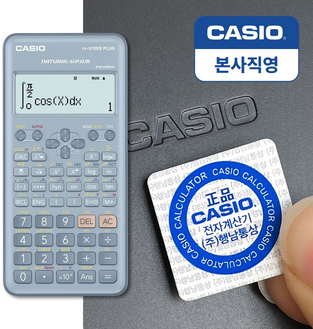 카시오 공학용 계산기, FX-570ES PLUS 2 블루, 1개