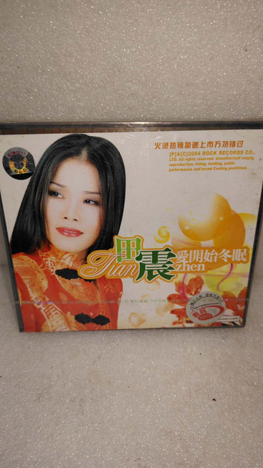 田震 愛開始冬眠 雙碟 VCD 2004年 ROCK 唱片公司 正版 20首經典老歌, 1個