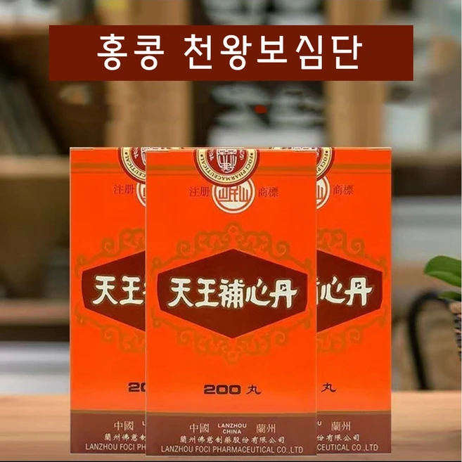 천왕보심단 건강환, 1개, 200정 - 쿠팡