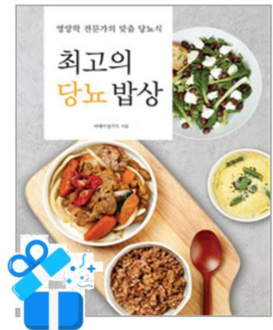 [리스컴] 최고의 당뇨 밥상 (마스크제공), 단품, 어메이징푸드