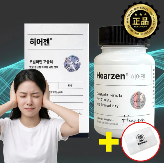 [정품] 귀 히어젠 코발라빈 포뮬러 울림 제뉴트라케이스포함, 1개, 30정 - 쿠팡