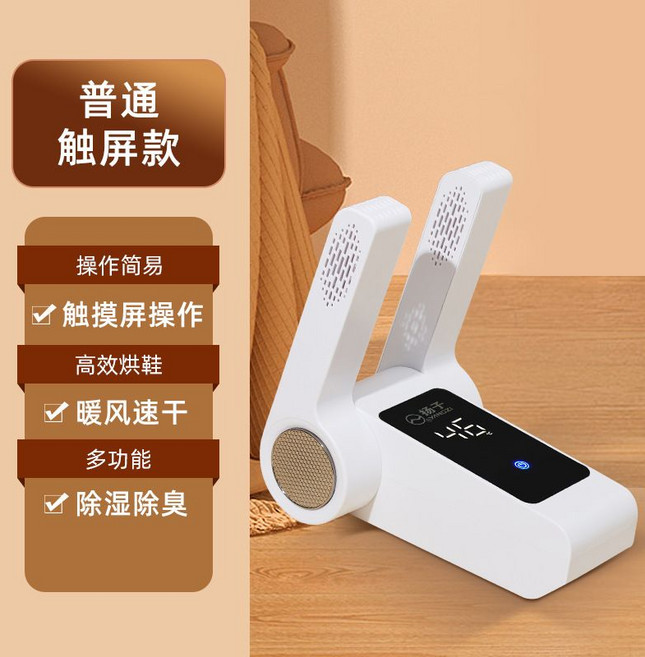 가정용 겨울 신발 탈취 등산화 인공물 제습 지능형 5종 접이식 살균 건조기 텔레스코픽 항온, A.평판신발건조기