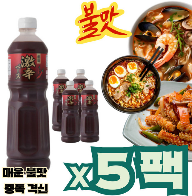 매운불맛 소미 격신소스 매운맛베이스 먹을수록 중독되요! - 짬뽕소스 매운 매콤 양념 불맛제대로!, 1.18kg, 5개