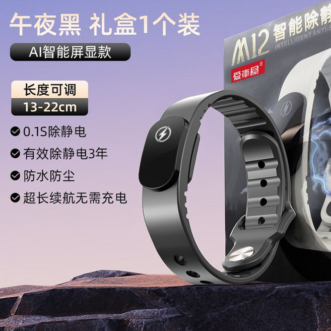 防靜電手環 運動手環, AI光顯除靜電【IP67級防水】,午夜黑【除靜電6萬V】, 1個