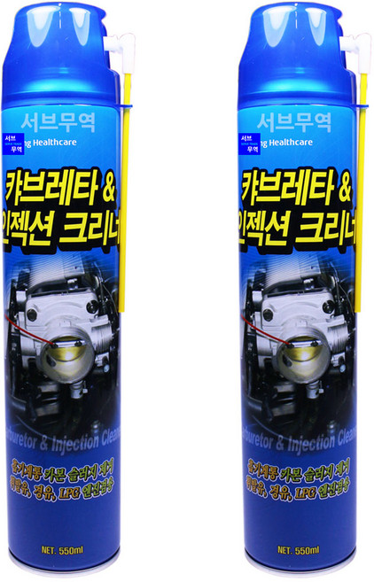 디젤 스로틀바디 크리너 트로틀바디 세척제 캬브레타 흡기 크리닝 가솔린 LPG, 2개