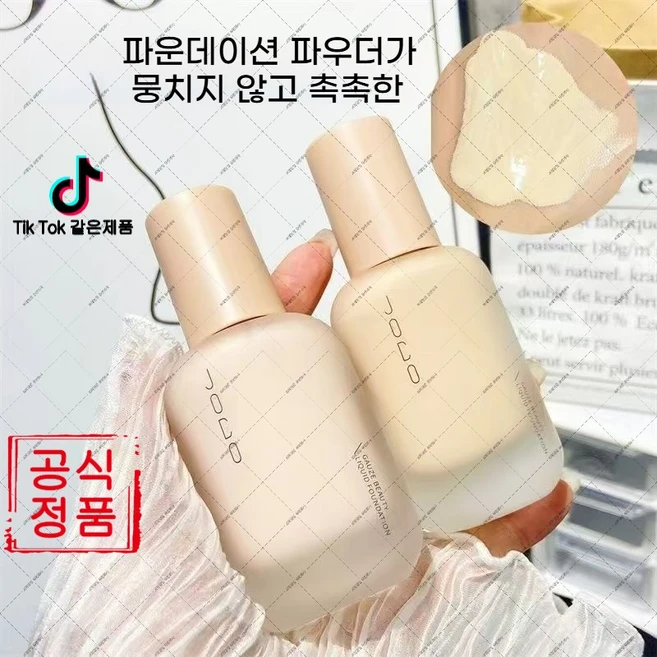 wowi-06 수분감 파운데이션 지속 커버력 뛰어난 쿨링 자연 메이크업품(하네르 유한회사 Co. Ltd.), 02 # 자연색 - 쿠팡