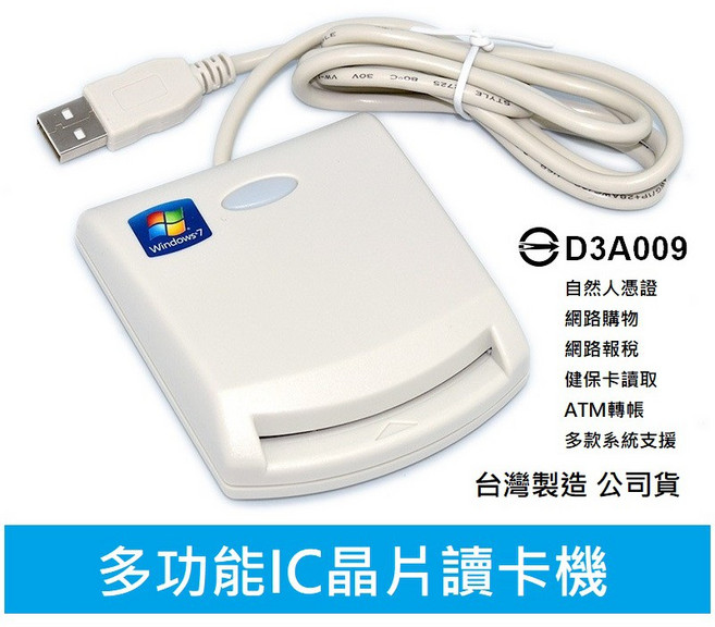 SMART IC晶片讀卡機 EZ100PU, 1個