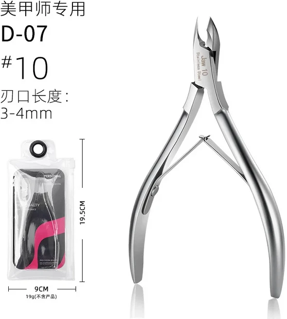 전문가용 큐티클 니퍼 1개 매우 날카로운 스테인리스 스틸 피부 제거용 집게 매니큐어 손 관리 도구, 03 10, 1