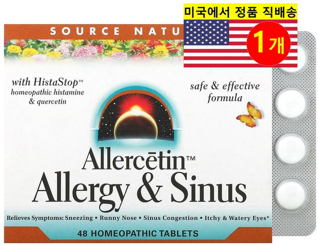 만성 비염 알레르기 비염 부비강 부비동코막힘 콧물 예민한 코에 효과 적인 천연 영양제 48정, 1개