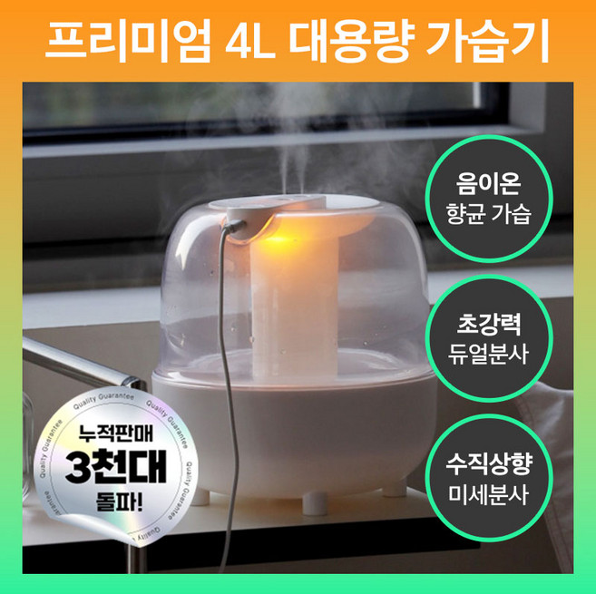 퍼닝 4L 듀얼 대용량 가습기 초음파 탁상용 사무실 통세척 무소음