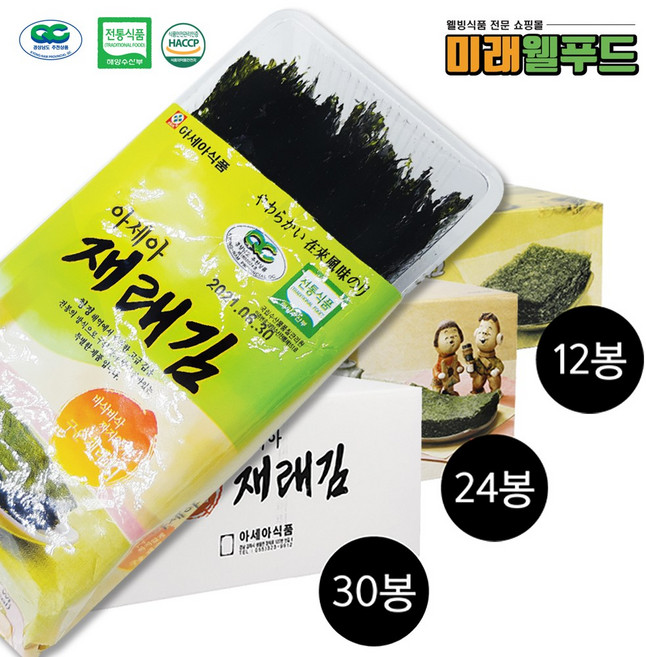 [미래웰푸드] 아세아 도시락김 재래김 선물 박스 9절36매13g-12입 24입 30입