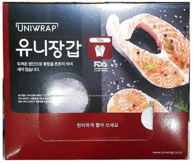 유니 위생장갑 50입 x50 - 식자재 용품 비품 자재, 50개, 50개입