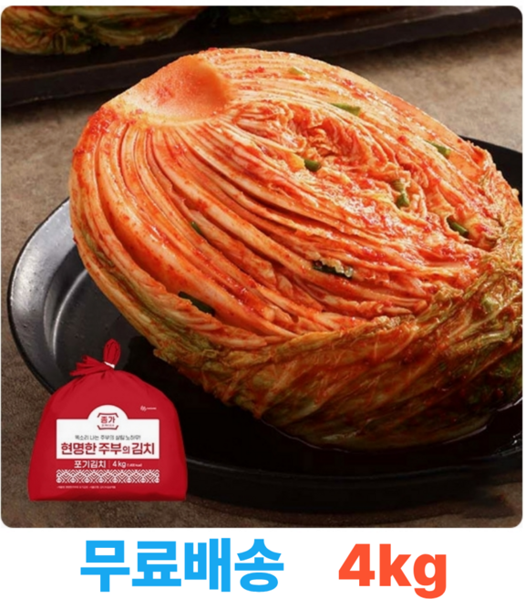 종가 현명한 주부의 포기김치 4kg 1개