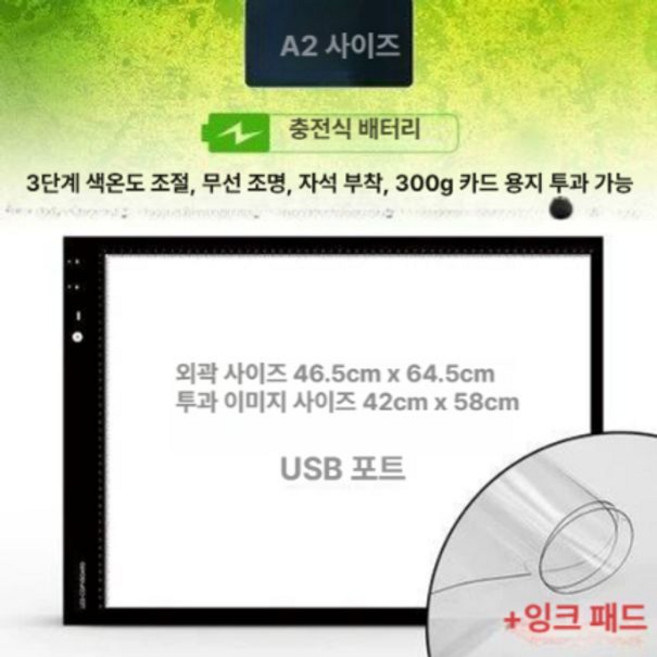 A3 LED 라이트박스 트레이싱 패드 드로잉 보드 미술 그림 복사판 USB, 1개, 기본 색상