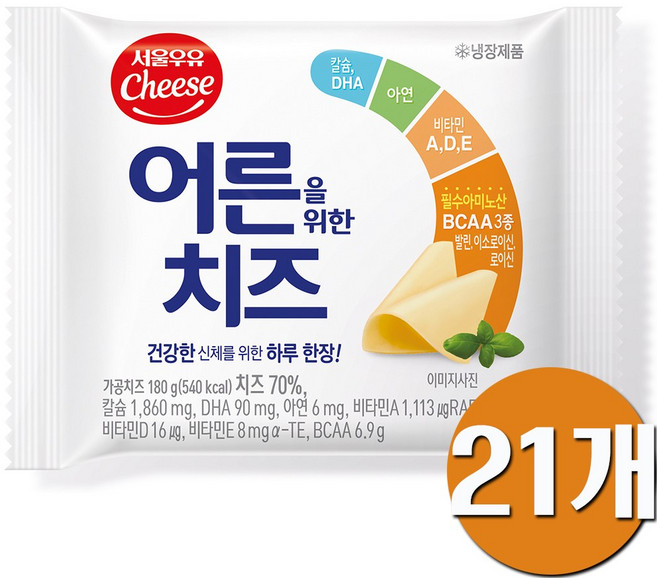 서울우유 어른을 위한 치즈, 180g, 21개