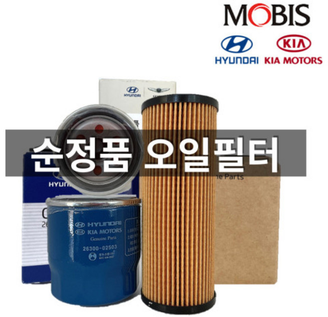 [현대모비스 순정부품 오일필터] 26300-35505, 1개, 현대모비스 순정부품 오일필터 26300-35505