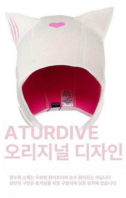 고양이 스쿠버 수모 후드 귀여운 스냅백 모자 서핑 프리다이빙 캣걸, 1개, 기본 색상