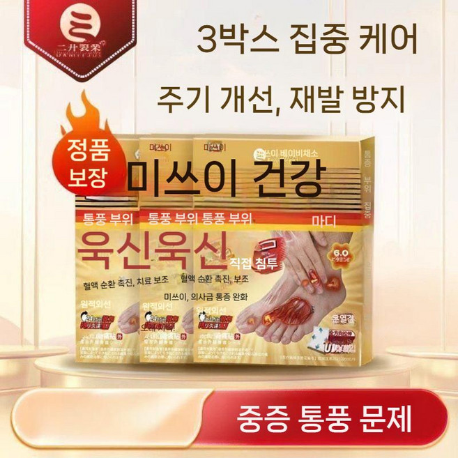 제이베니-374 미쓰이 통풍 패치 관절뼈 통증 테이핑, 1. 3박스, 1세트, 3개