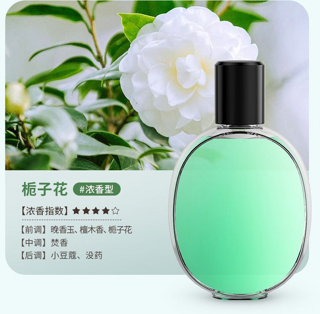 梔子花香氛精油, 1個, 50ml, 梔子花