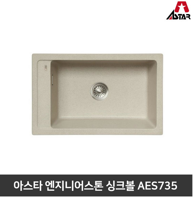 아스타 주방싱크볼 엔지니어스톤 씽크볼 AES735, 화이트, 1개