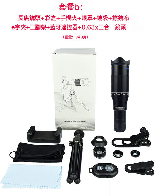 40x手機長焦鏡頭全金屬4k高清一萬米外置通用拍照變焦單筒望遠鏡, 1cm