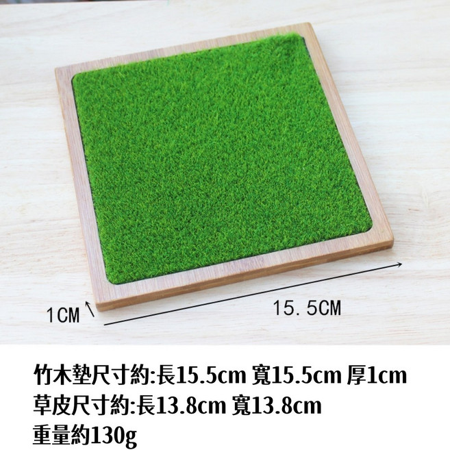 微景觀人造草皮苔蘚：仿真草皮 多肉造景 拍攝裝飾, 1個, 【D】方形含木底座
