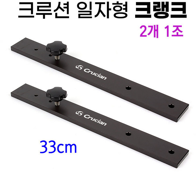 [낚시어때] 크루션 일자형 크랭크 (2개 1조) 좌대 받침틀 거치대