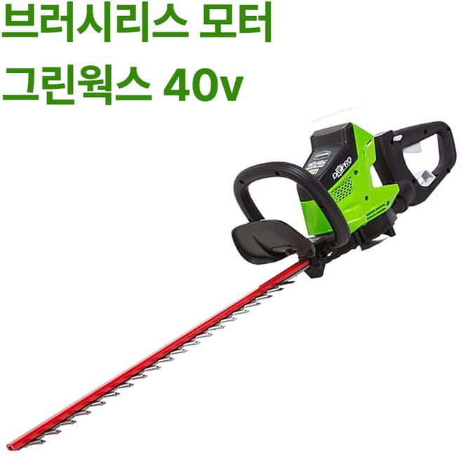그린웍스 40v 브러시리스 전정기 충전전정기 무선전정기 헤지트리머 헤지커터 확실한 AS, 1개