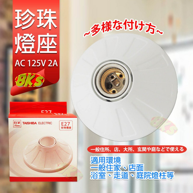 珍珠白色陶瓷燈座 瓷燈燈頭E27頭, 1個