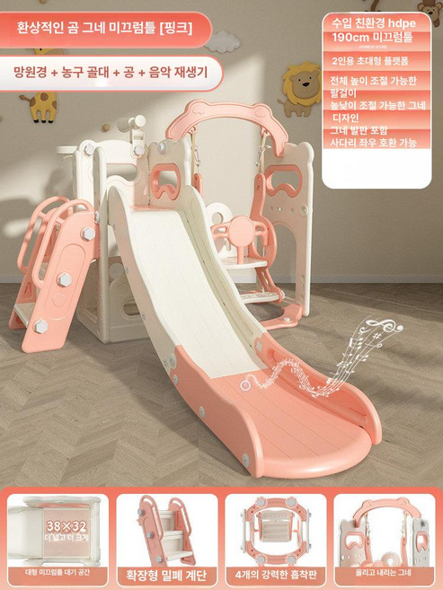 MONI 아기정글짐 키즈 유아체육관 놀이 가정용 정글짐, 1개, 26.프린세스 핑크 판타지 그네 겸용 망원경 농구 골대