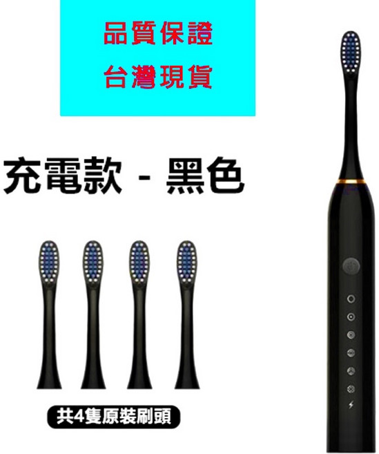 電動牙刷 高轉速深層清潔 USB充電 智能定時 超聲波震動 全身防水, Usb電動牙刷-時尚黑, 1個