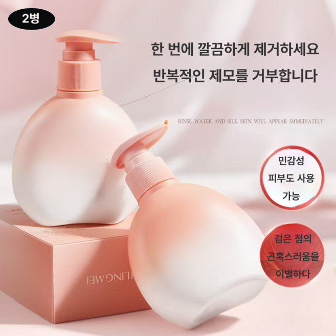 제모 크림 블랙헤드를 남기지 않고 자극 없이 부드럽게 다리 털과 겨드랑이 털 제거, 2개, 150ml