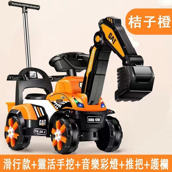 GAT 兒童電動挖掘機 可坐人工程車, 橙色滑行+推桿護欄+音樂燈光, 1個