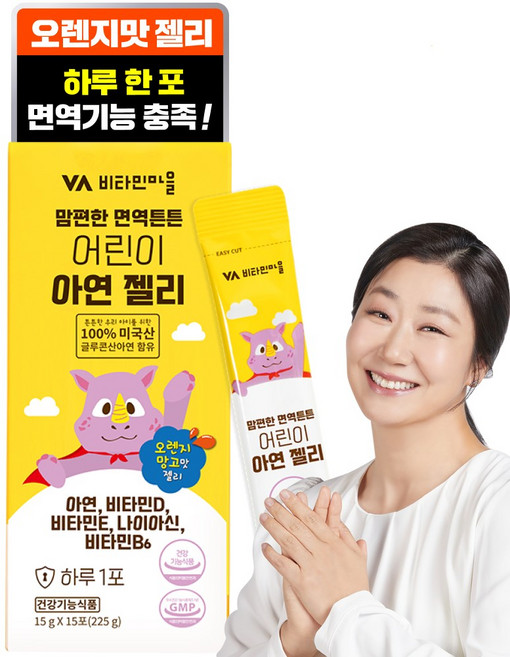 비타민마을 맘편한 면역튼튼 어린이 아연 젤리 15p, 15회분, 1개