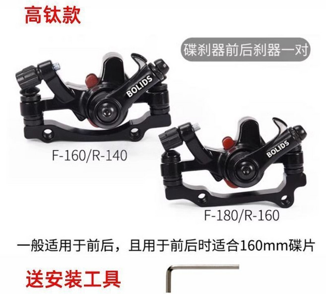 【開發票/統編】通用型自行車 雙活塞卡鉗 散熱碟片設計, 1個, 鋁閤金高鈦款,前剎車器一個【送安裝工具】