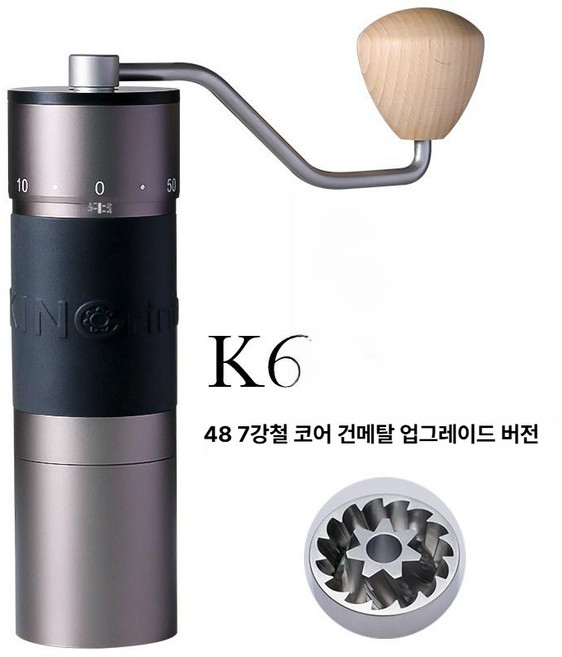 킨그라인더 k6 커피 수동 드립 핸드밀 핸드밀 아이언 그레이 그라인더, 1개