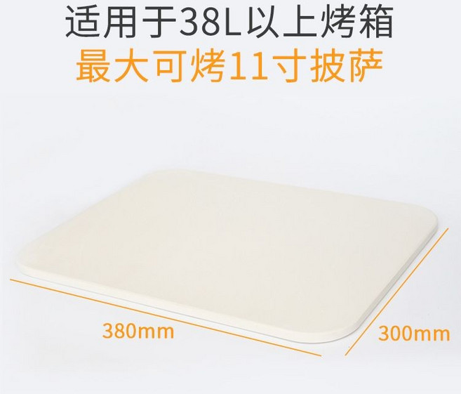維尼好物 堇青石方形披薩石煎烤板盤 最大可烤11吋披薩, 方形38*30cm（大烤箱才可以用）, 1個