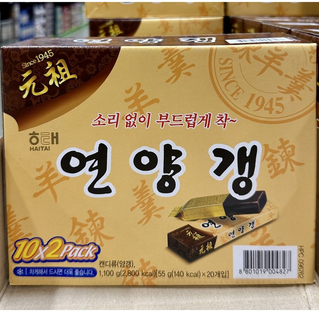 해태제과 연양갱, 55g, 20개