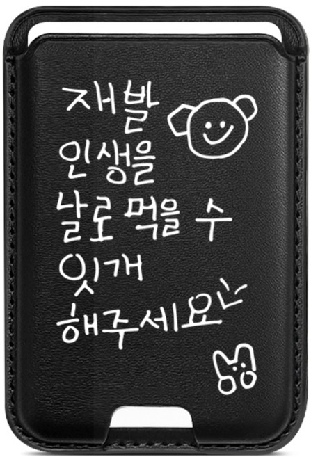 로윈 재발 맥세이프 가죽 카드지갑 케이스, 1개, 가죽블랙-제발
