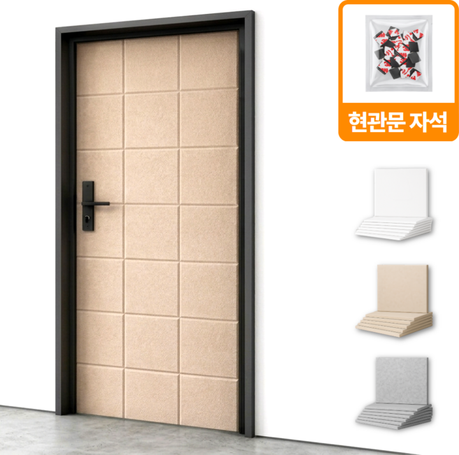 아이셀로 현관문 방음재 흡음재 보드, 12개, 베이지